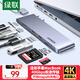 綠聯(lián)Type-C擴展塢直插款拓展塢多USB適用MacBook Pro/Air筆記本M3/M4雷電4K60Hz轉換HDMI轉接頭電腦