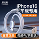 圖拉斯小冰線(xiàn)適用蘋(píng)果17充電線(xiàn)16 15車(chē)載carplay數據線(xiàn)iphone16promax快充線(xiàn)USB-A轉Type-C安卓6A手機線(xiàn) 【1.2米】16-15專(zhuān)用快充/Carplay 2024旗艦新