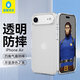 藍猩先生適用蘋(píng)果Air手機殼 iPhone air保護殼透明殼防摔硅膠軟邊手機保護套