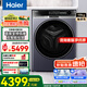 海爾（Haier）【朗境X11系列】滾筒洗衣機全自動(dòng)576直驅變頻懶人精華洗超薄家用10公斤羊毛標國家補貼20%洗衣機 【單洗款】直驅精華洗+紫外線(xiàn)除菌+1.12洗凈比