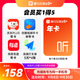 喜馬拉雅VIP會(huì )員年卡聽(tīng)書(shū)會(huì )員 填手機號充值 年卡+京東PLUS年卡+優(yōu)酷半年卡