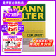 曼牌（MANNFILTER）活性炭空調濾芯格清器汽車(chē)保養適用 寶馬X1  xDrive25Li 23款2.0T