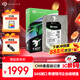 希捷（SEAGATE）企業(yè)級硬盤(pán) 6TB 256MB 7200RPM CMR垂直 SAS 希捷銀河Exos 7E10系列 服務(wù)器硬盤(pán)ST6000NM020B