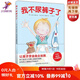 【附小獎(jiǎng)狀】我不尿褲子了（讓孩子學(xué)會(huì)自主如廁，自己坐在小馬桶上噓噓和嗯嗯）