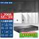 普聯(lián)（TP-LINK） 全屋WiFi6無(wú)線(xiàn)ap面板千兆套裝 5G雙頻家用企業(yè)PoE路由器供電ac易展Mesh組網(wǎng)AX3000M網(wǎng)絡(luò )覆蓋 【W(wǎng)i-Fi6】5個(gè)面板+9口路由器高配版【白色】
