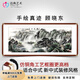 迅典國畫(huà)山水畫(huà)客廳辦公室掛畫(huà)手繪沙發(fā)背景墻裝飾畫(huà)風(fēng)水畫(huà)靠山圖字畫(huà) 源遠流長(cháng) 仿銅角框 實(shí)木帶框115*205厘米