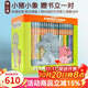 Elephant and Piggie 小豬小象系列 英文原版繪本 經(jīng)典情商教育培養(yǎng) 吳敏蘭 Mo Willems 莫威廉斯 綠山墻 【送書立】小豬小象系列 25冊禮盒精裝 綠山墻圖書