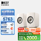 KEF LSX II LT 輕奢版 無(wú)線(xiàn)HiFi音響 藍(lán)牙2.0立體聲有源音箱 電視電腦高保真揚(yáng)聲器 LSX II輕奢版 巖石白