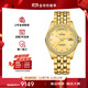 梅花（Titoni）手表男 宇宙系列自動(dòng)機械星期日歷鋼帶瑞士腕表40mm 金盤(pán)雙圈皓石797 G-DB-306