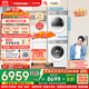 東芝（TOSHIBA）玉兔2.0高奢版洗烘套裝DG-10T183BW+T183BW 10公斤滾筒全自動(dòng)洗衣機家用+變頻熱泵烘干機 國家補貼