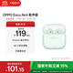 OPPO Enco Air4 新聲版 真無(wú)線耳機(jī)【國(guó)家補(bǔ)貼】半入耳式藍(lán)牙耳機(jī)無(wú)線耳機(jī)通用蘋(píng)果華為小米手機(jī)冰透綠