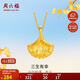 周六福黃金吊墜女三生有幸銀杏葉生日禮物定價(jià)A048975不含鏈約0.2g