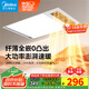 美的（Midea）暖風(fēng)照明排氣一體浴室風(fēng)暖衛生間暖風(fēng)機照明換氣取暖器浴霸GA10