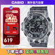 卡西歐（CASIO）G-SHOCK 破冰行動(dòng)半透明灰時(shí)尚運(yùn)動(dòng)防水男表 GA-700SK-1APR