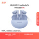 HUAWEI FreeBuds 5i 真無(wú)線(xiàn)入耳式降噪藍牙耳機 游戲運動(dòng)耳機 蘋(píng)果安卓手機通用 海島藍