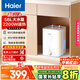 海爾（Haier）國家補貼20%小廚寶電熱水器8升EC8FA 一級能效 2200W速熱大水量家用廚房小型儲水式節能保溫熱水寶