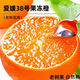 SHINE GRACE愛(ài)媛38號果凍橙四川橙子整箱應季水果新鮮橘子禮盒優(yōu)質(zhì)彩箱泡沫托 凈重8斤超值裝 大果【單果70mm+】