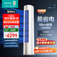 海信（Hisense）空調 大3匹 易省電E291 AI省電 速冷熱仿真自然風(fēng)新一級國家補貼20%立式空調柜機KFR-72LW/E291-X1