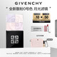 紀梵希（Givenchy）【代言人同款】四宮格散粉0號高光提亮定妝蜜粉粉餅 生日禮物女生
