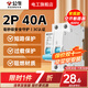 公?？諝忾_(kāi)關(guān)2P3P小型家用空開(kāi)電閘過(guò)載保護斷路器開(kāi)關(guān)插座面板雙極 2P 40A空開(kāi)【獨立包裝】