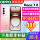 OPPOReno12天璣8250旗艦芯片四曲面屏全網(wǎng)通智能拍照美顏游戲學(xué)生手機 柔和桃 16GB+256GB 單機+【品牌快充】+店鋪質(zhì)保1年