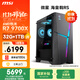 微星（MSI）?；赎猂S AMD銳龍R7 9700X/32G DDR5/1T 國家補貼 三角洲電競水冷游戲臺式電腦主機設計師辦公整機