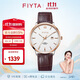 飛亞達（FIYTA）卓雅系列 石英白盤(pán)帶日歷棕色皮帶商務(wù)男表 節日禮物