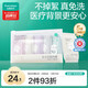 全棉時(shí)代一次性?xún)妊澟兠廾庀床坏粜鯗缇?M碼5條【品牌直供 安全滅菌】