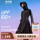 波司登防曬衣女長(cháng)款全身防曬收腰顯瘦防紫外線(xiàn)時(shí)尚科技外套