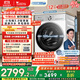 小天鵝（LittleSwan）滾筒洗衣機全自動(dòng)家用 純平全嵌【小烏梅3.0輕享版 TG12VE10PRO】家電國家補貼20% 以舊換新 超薄