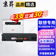 京昇適用聯(lián)想至像M1688DW Pro打印一體機硒鼓粉盒碳粉LenovoM1688DW Pro墨盒曬鼓 超大容量墨粉盒【5500頁(yè)】