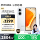 vivo iQOO Neo11 16GB+512GB 馳光白2K 144Hz珠峰屏 驍龍8至尊版  國家補貼iqooneo11學(xué)生游戲電競手機