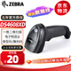 ZEBRA斑馬 DS4308升級(jí)款 DS4608-XD 有線 一二維碼掃描槍 激光雕刻碼掃描器 DPM金屬條碼掃碼槍