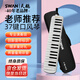 天鵝（SWAN）口風(fēng)琴37鍵專(zhuān)業(yè)演奏級小學(xué)生專(zhuān)用兒童成人初中生口風(fēng)琴加全套吹管
