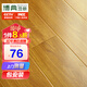 博典 強化復合地板家用 環(huán)保E1防水耐磨地熱地暖B1耐煙灼木地板包安裝 BD378-5【店長(cháng)推薦】包安裝