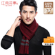 江南故事純羊毛圍巾男士冬季針織格子保暖加厚圍脖送男友老公爸爸生日禮物 簡(jiǎn)約紳士紅色