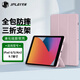 JPLAYER蘋(píng)果iPad 5/6/Air2 保護套9.7英寸2018款平板電腦保護殼三折支架智能休眠全包輕薄便攜防摔 粉色