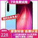 紅米 Redmi note8 全面屏手機(jī) 4800萬景四攝 高通驍龍665 皓月白  6+64G  95新
