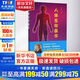 人體生命醫學(xué) 潘德孚 著(zhù) 家庭保健 華夏出版社有限公司 9787508086279 新華書(shū)店正版