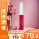 PLIFT唇部精華液潤唇膏唇膜呵護淡化唇紋禮物韋雪同款紅瓶【臨期清倉】