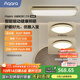 Aqara云耀智能吸頂燈Z1S全光譜薄護(hù)眼led燈具已接入米家/蘋(píng)果HomeKit 【云耀】吸頂燈直徑500MM