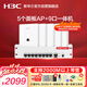 華三（H3C）全屋wifi6路由器千兆雙頻3000M 企業(yè)無(wú)線(xiàn)AP面板 ac+ap1拖5套裝AP3000L-U*5+AC1109L-P-U