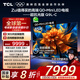 TCL電視 85Q9L-C 85英寸 超級抗光版 QD-Mini LED 蝶翼玄晶屏 高奢音響 萬象分區(qū) DeepSeek 國家補貼