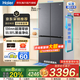海爾（Haier）冰箱超薄冰箱594mm零嵌入冰箱家用四開門十字門雙循環(huán)系統(tǒng)冰箱一級能效風(fēng)冷無霜以舊換新小紅花 418升灰丨594超薄零嵌丨黑金凈化丨70厘米寬