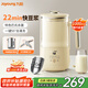 九陽(yáng)（Joyoung）豆漿機1L容量全新隔音罩破壁機細膩特快漿一鍵清洗可做米糊奶茶料理機榨汁機DJ10X-D246
