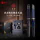 逗萬(wàn)武當大岳聯(lián)名款太一鋼筆禮盒精致高顏值復古國風(fēng)高檔商務(wù)簽字筆珍藏文創(chuàng  )禮品盒套裝墨水筆紀念禮物 太岳黑（武當聯(lián)名禮盒）