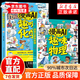 【京東正版】漫畫(huà)ai趣味物理化學(xué)  物理化學(xué)啟蒙書(shū)漫畫(huà)京東10-15歲 漫畫(huà)趣味物理化學(xué)啟蒙書(shū)全套 物理漫畫(huà)啟蒙書(shū) 【抖音爆款2冊】漫畫(huà)ai趣味物理+化學(xué)