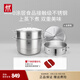 雙立人（ZWILLING）不銹鋼湯鍋蒸籠蒸鍋大容量蒸煮鍋蒸屜蒸煮兩用鍋蒸魚(yú)鍋蒸饅頭套裝 【含蒸格】湯鍋+2個(gè)蒸籠 28cm