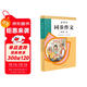 人教版小學(xué)生同步作文 四年級上冊 緊扣課本單元設置 知名專(zhuān)家全面立體指導