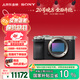 索尼（SONY）【保價(jià)11.11】Alpha 7C II全畫(huà)幅微單相機 創(chuàng  )意外觀(guān)濾鏡 銀色 單機身（a7c2/A7C II/A7CM2）